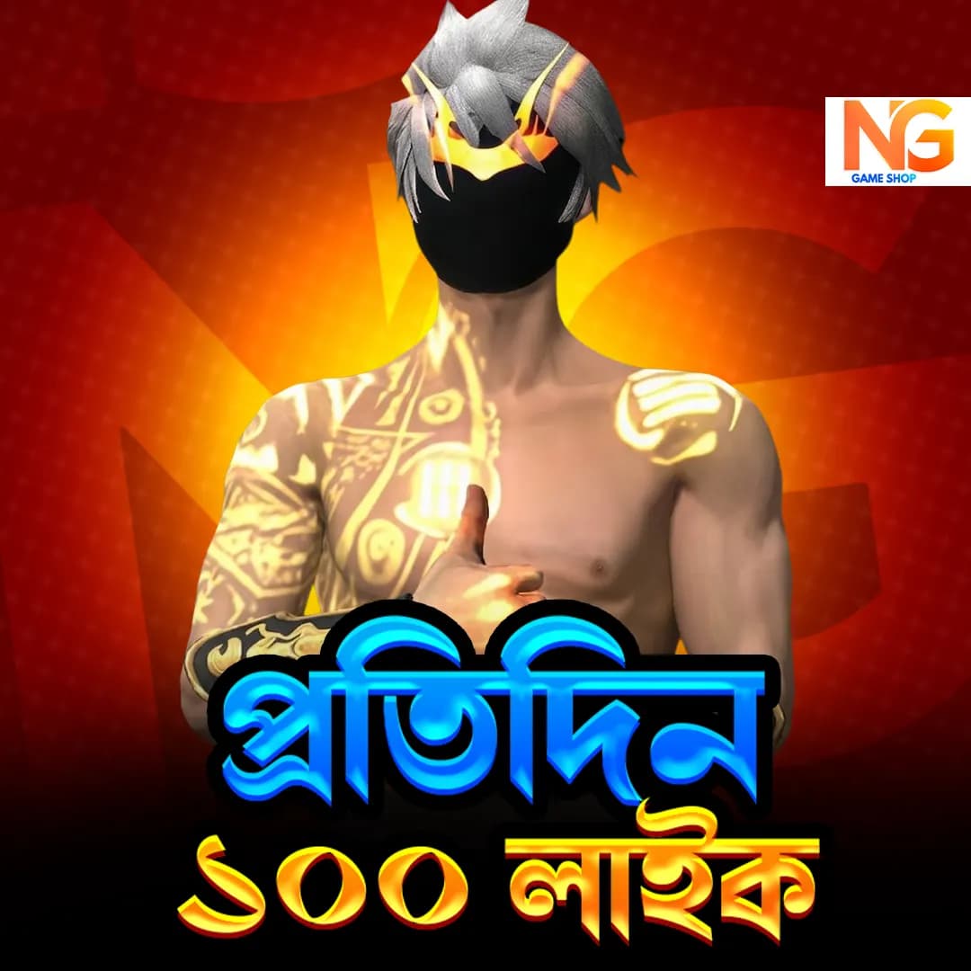 Daily 200 Like